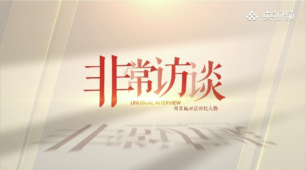 深圳市標(biāo)桿教育科技有限公司創(chuàng)始人楊剛道董事長接受央視采訪