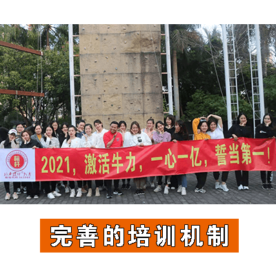 完善的培訓機制